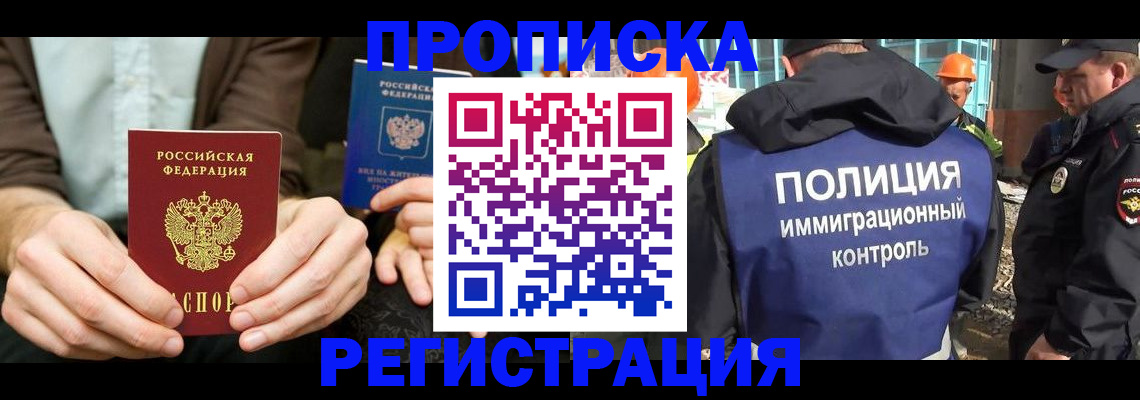 временная регистрация поиск в Арамили