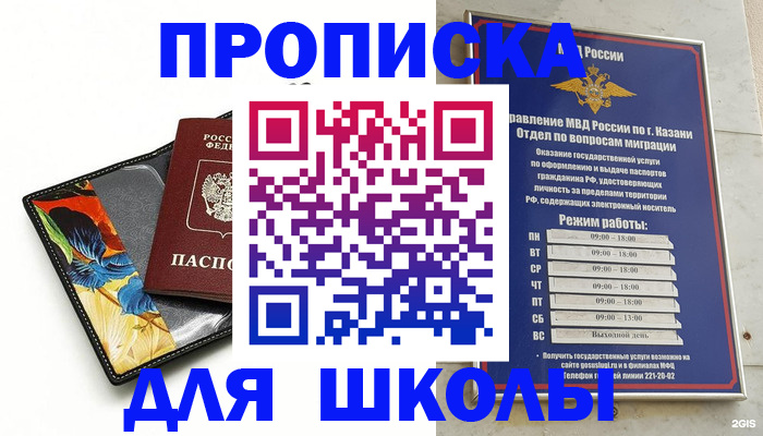 регистрация для дет. сада в Арамили