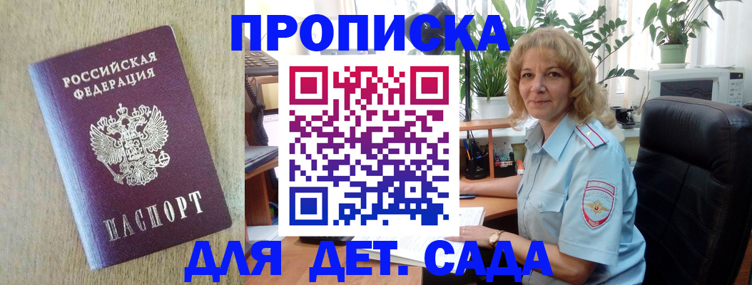 временная регистрация купить в Арамили