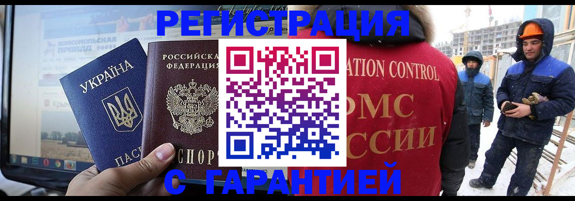 прописка от собственника в Арамили